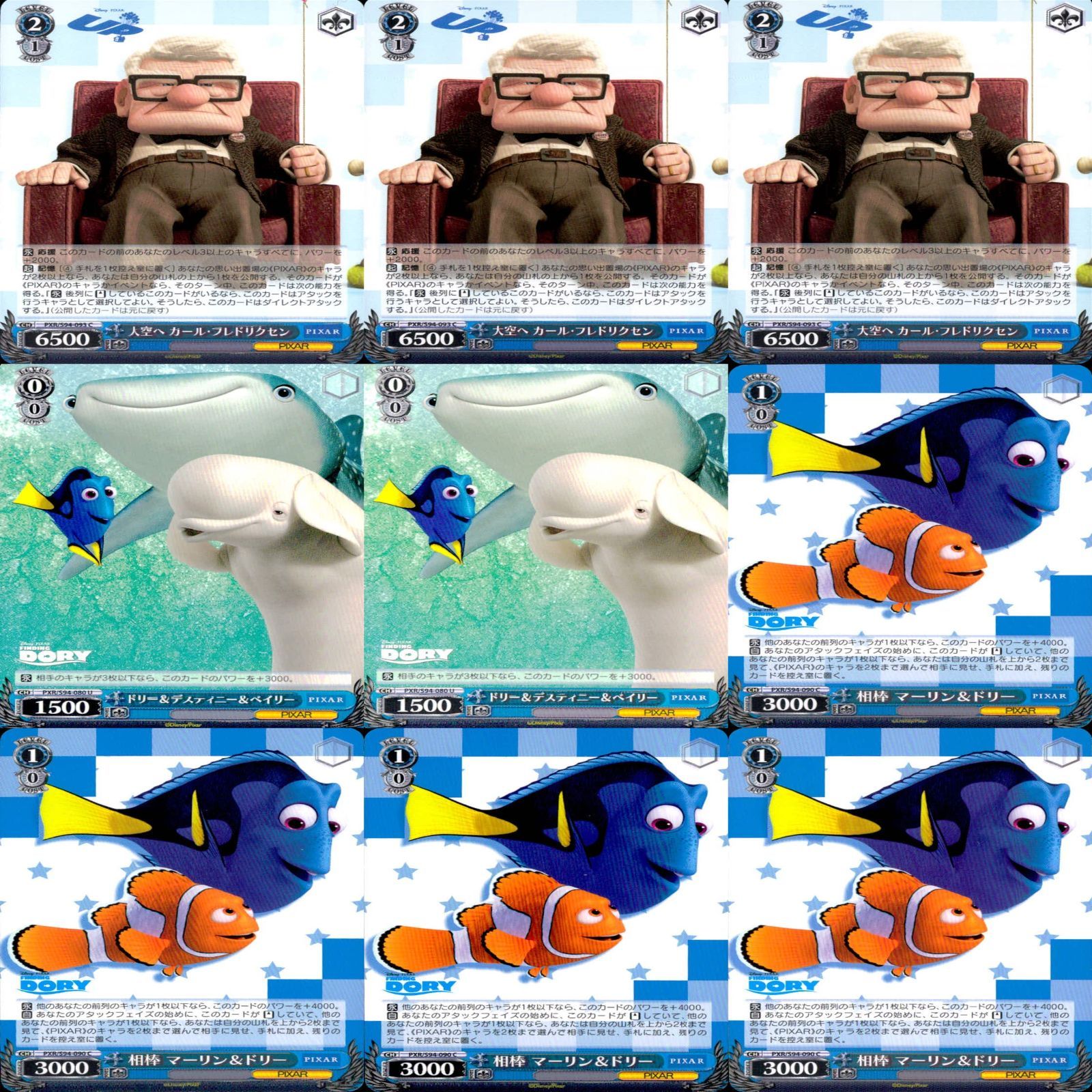 ヴァイスシュヴァルツ WS カード まとめ ピクサー PIXAR ap739