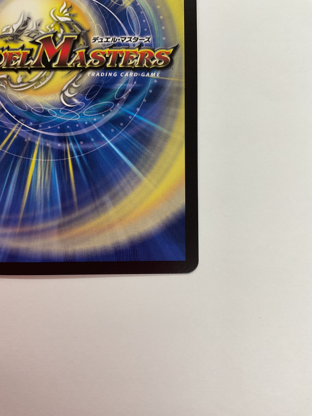 078[PK]Y1894(カード) ボルシャック・ドリーム・ドラゴン 25RP1