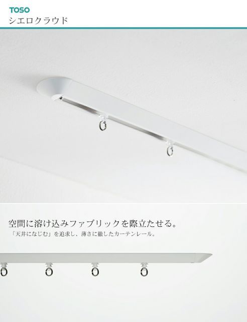 レールカット込み
