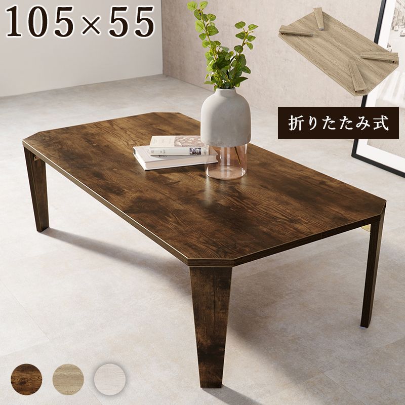 八角センターテーブル 八角形ガラス木製センターテーブル 東谷