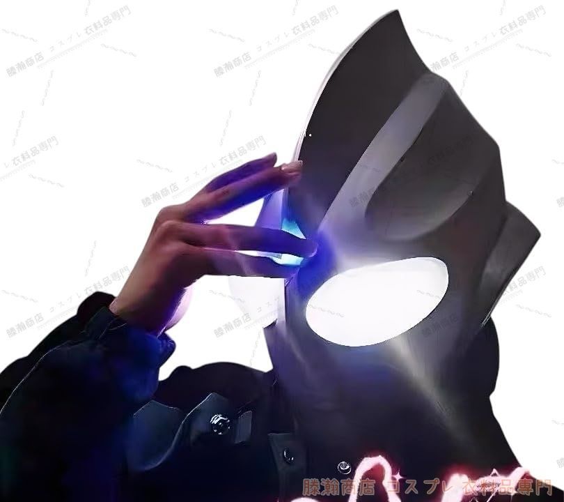 ウルトラマン コスプレ マスク バージョン 光の巨人 一番 人気 特撮 映画 Ultraman リアルマスク
