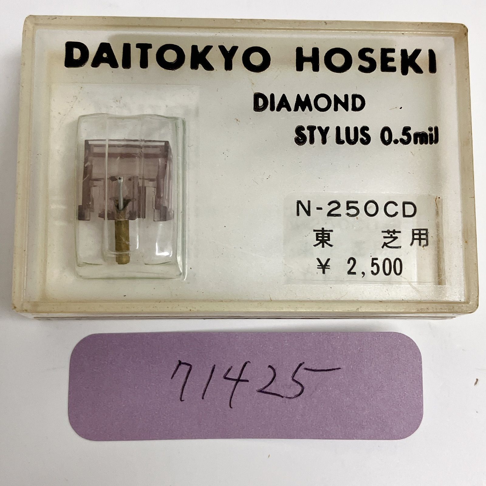 ★まとめ売り★レコード針　52本　セット ☆まとめ売り☆レコード針 52本 セット - メルカリ