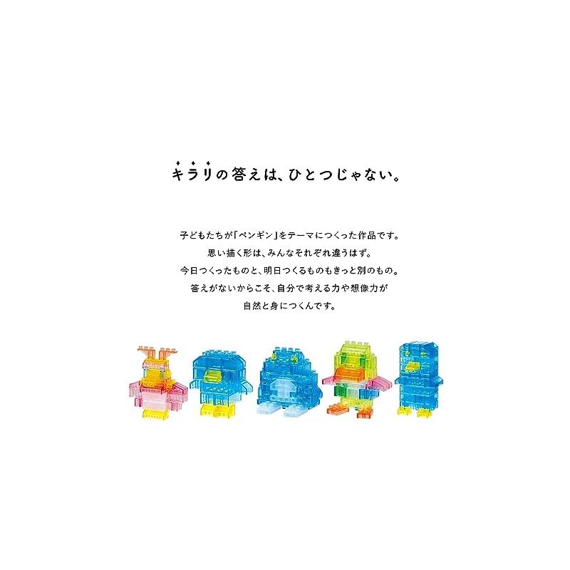 カワダ(Kawada) ダイヤブロック HIKARIIRO(ヒカリイロ) L 3才以上 
