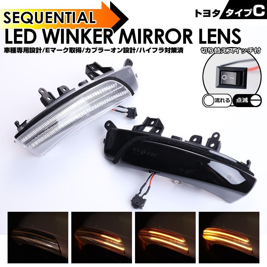 ZVW30/35 プリウス LED ウインカードアミラーレンズKIT [クリア/青光] +スイッチSET 検) ウインカーミラー ドアミラー 純正交換 G'sにも NEIFILES３０系プリウス ZVW３０⁄３５ G\u0027s対応 ドアミラー ウインカー