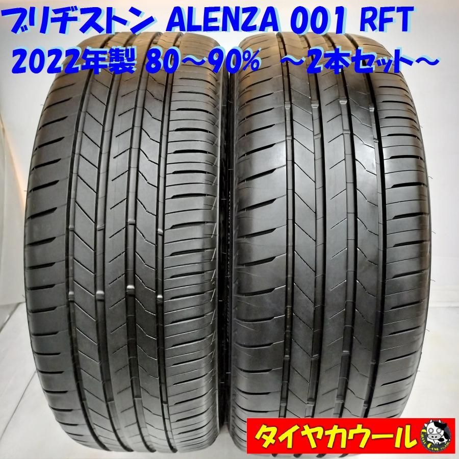 希少・高級ランフラットタイヤ 2本＞ 235/50R20 ブリヂストン ALENZA