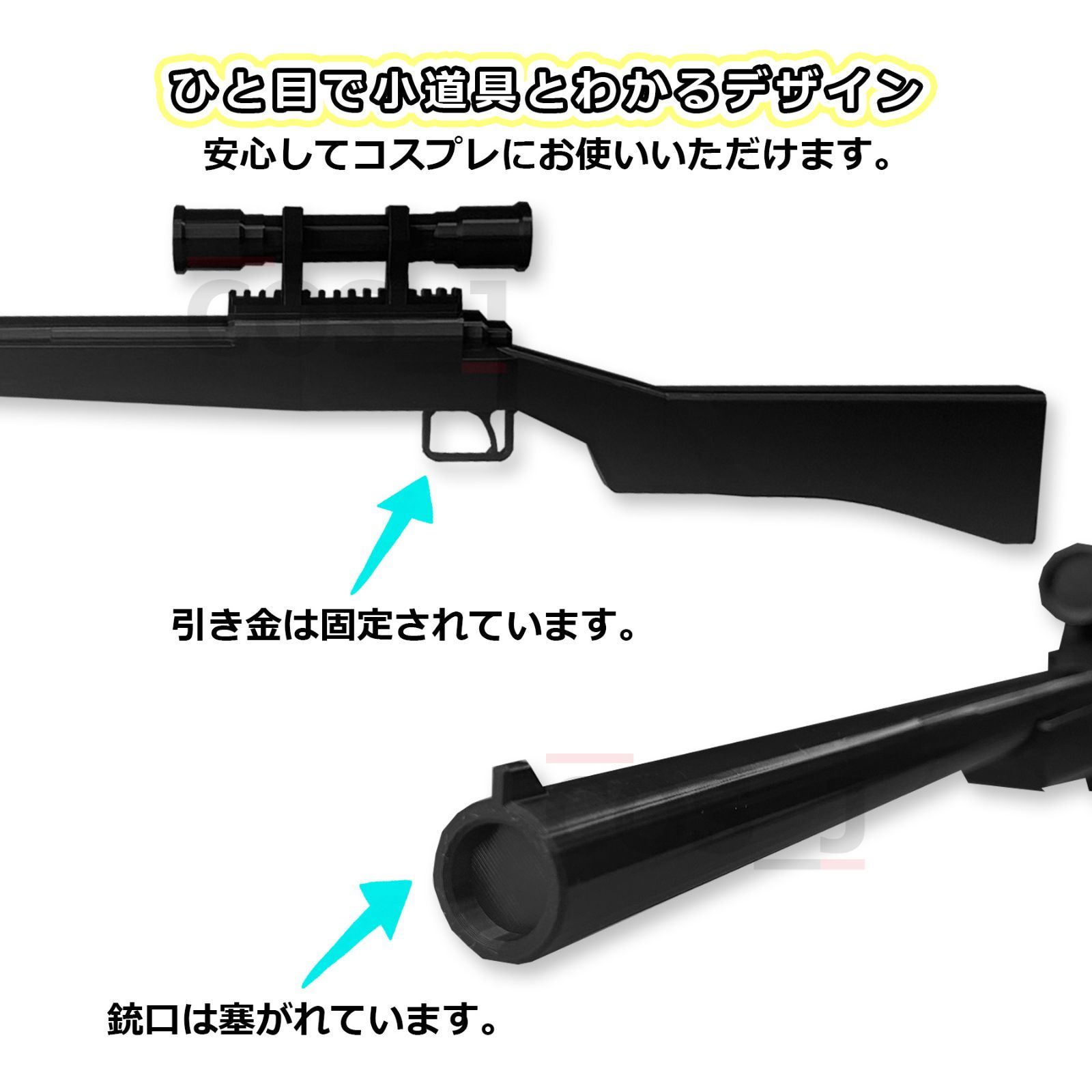 コスプレ用/ライフル/ワールドトリガー/イーグレット/狙撃銃/武器
