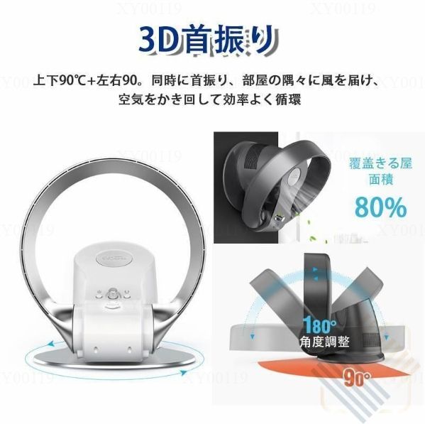 安全 羽根なし扇風機