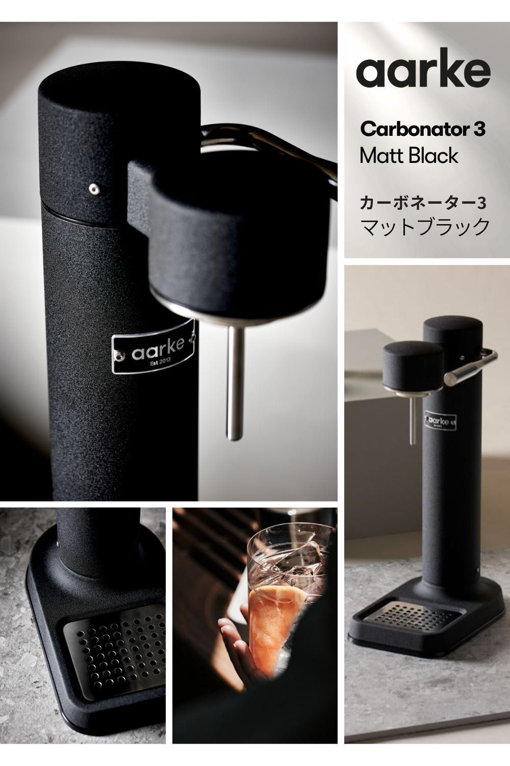 aarke アールケ Carbonator 3 炭酸水メーカー マットブラック アウトレット品 WWW_KANDAIZUMI_COM