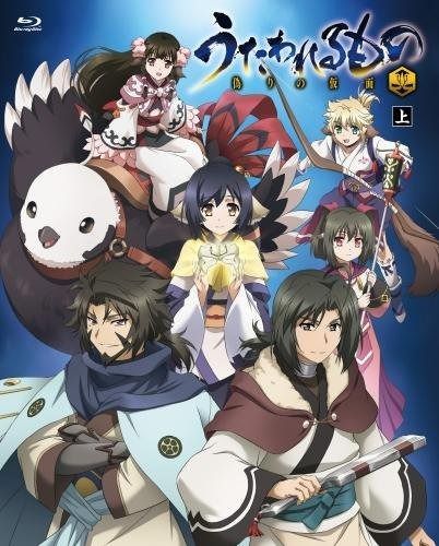 うたわれるもの 偽りの仮面 Blu-ray BOX 上巻
