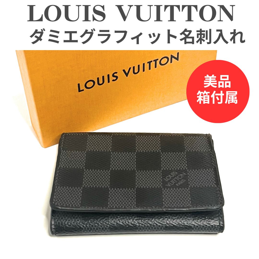 LOUIS VUITTON ルイヴィトン名刺入れ ダミエグラフィット