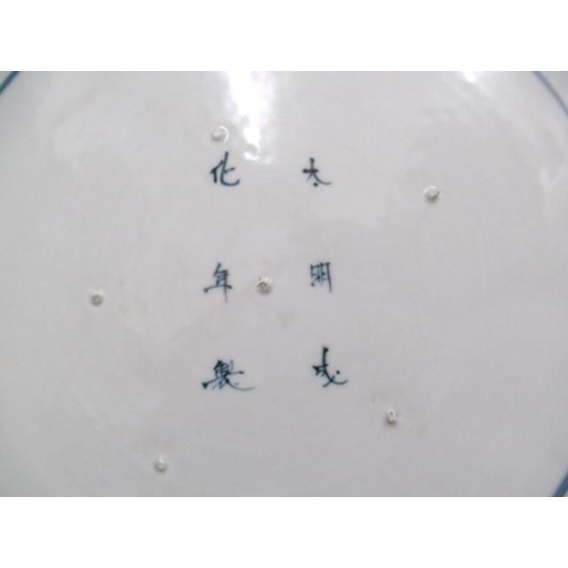 古伊万里 伊万里 太明成化年製 双兎紋大飾り皿 41cm - メルカリ