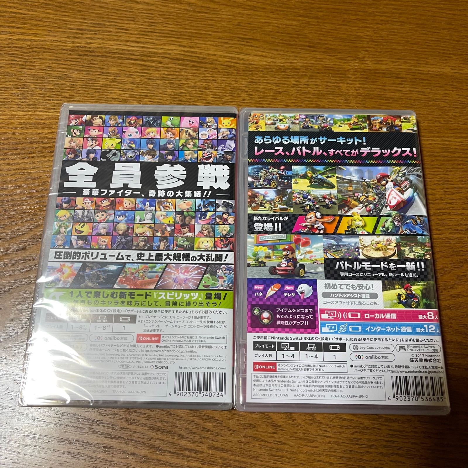 最終値下げ】大乱闘スマッシュブラザーズ マリオカート8 デラックス 2