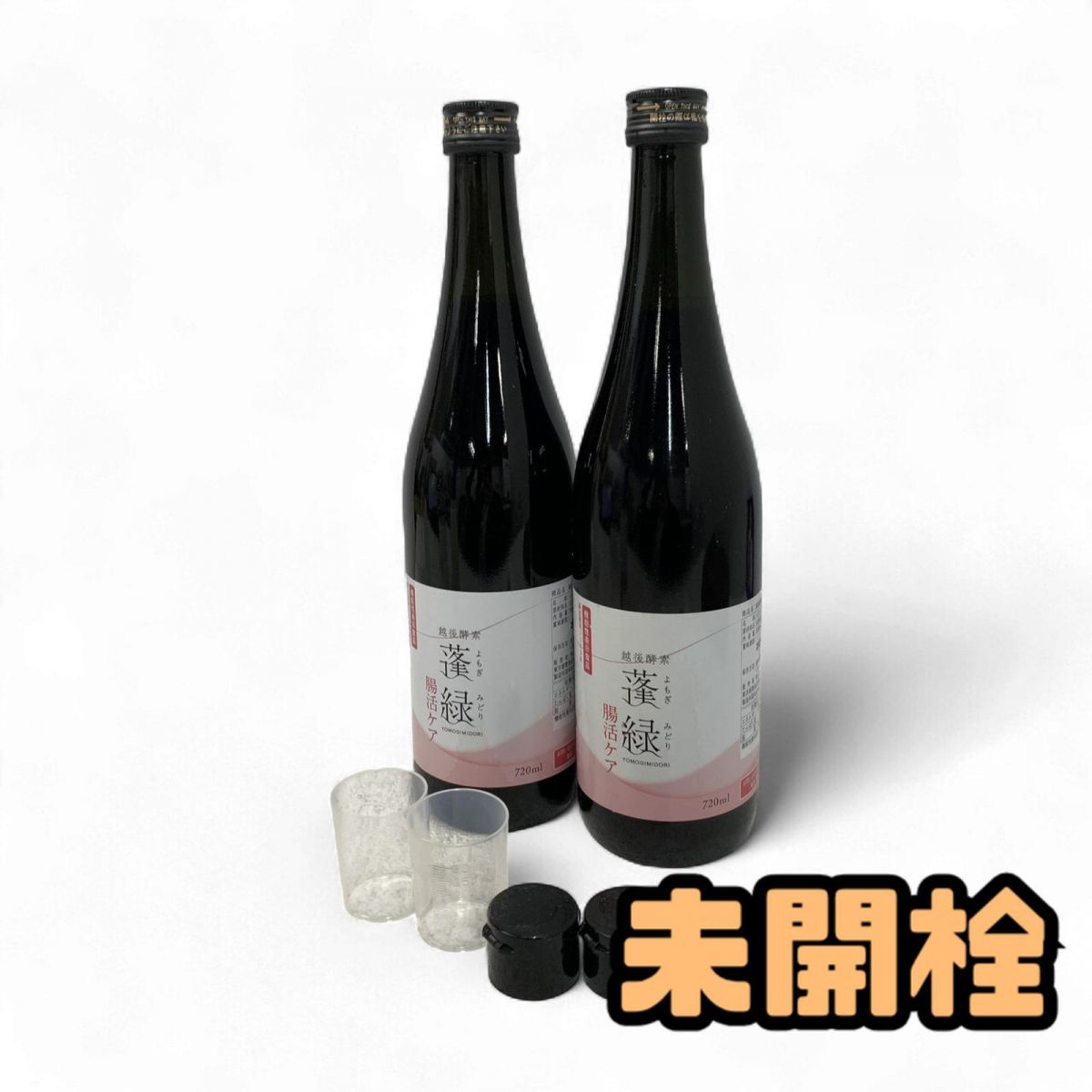 未開栓 酵素ドリンク 2点 越後酵素 蓬緑 腸活ケア 720mL 賞味期限2027.07.14 AAK867397相