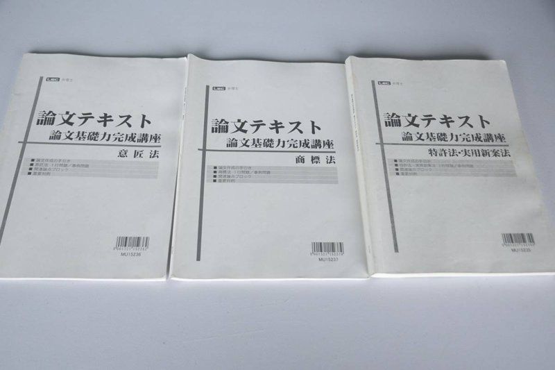 2016 TAC弁理士 短答逐条講義 DVD付き商標法4枚 - 語学・辞書・学習参考書