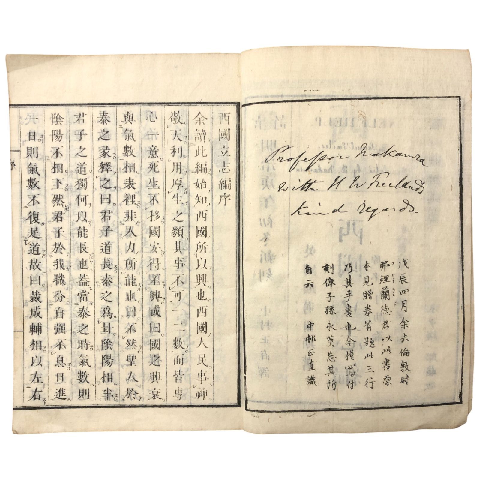 西国立志編 明治版 明治4年 和本 全8冊揃い 当時もの サミュエル スマイルズ 中村正直 自助論 明治初期教育書 啓蒙思想 日本近代思想史 eeB245ynm6