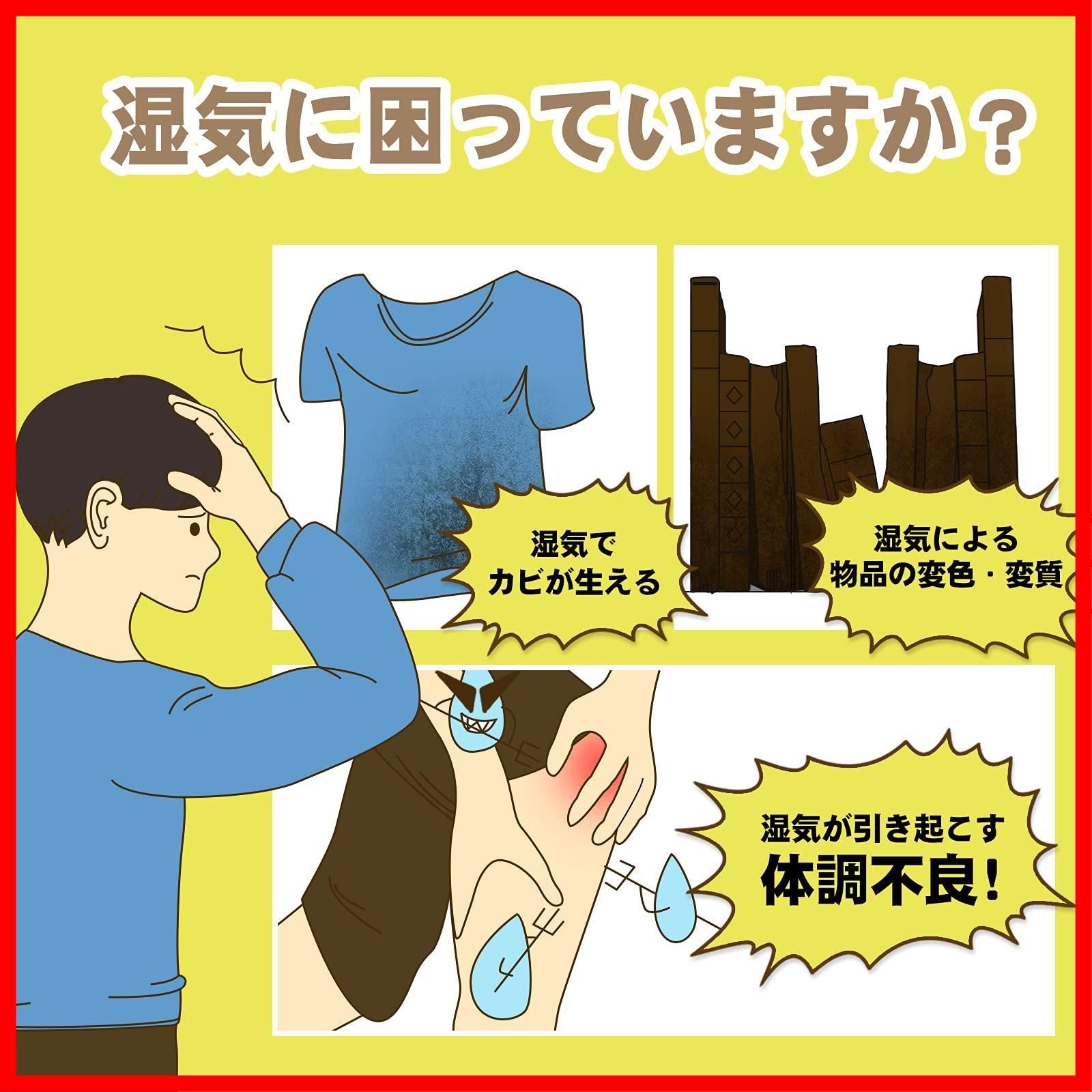 除湿約500ml