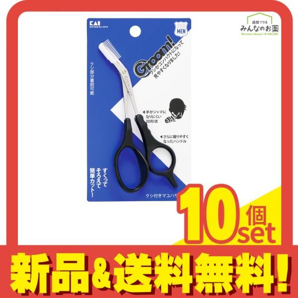 Groom!クシ付きマユハサミDX × 12点 Groom！ クシ付きマユハサミ クリア: 身だしなみ用品｜貝印公式