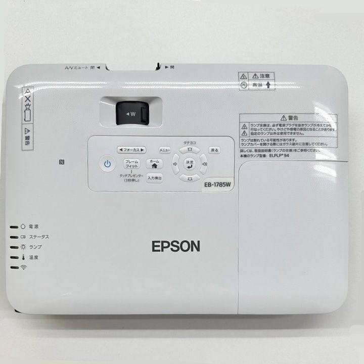 使用時間短】エプソン プロジェクター EB-1785W ランプ点灯時間100H 