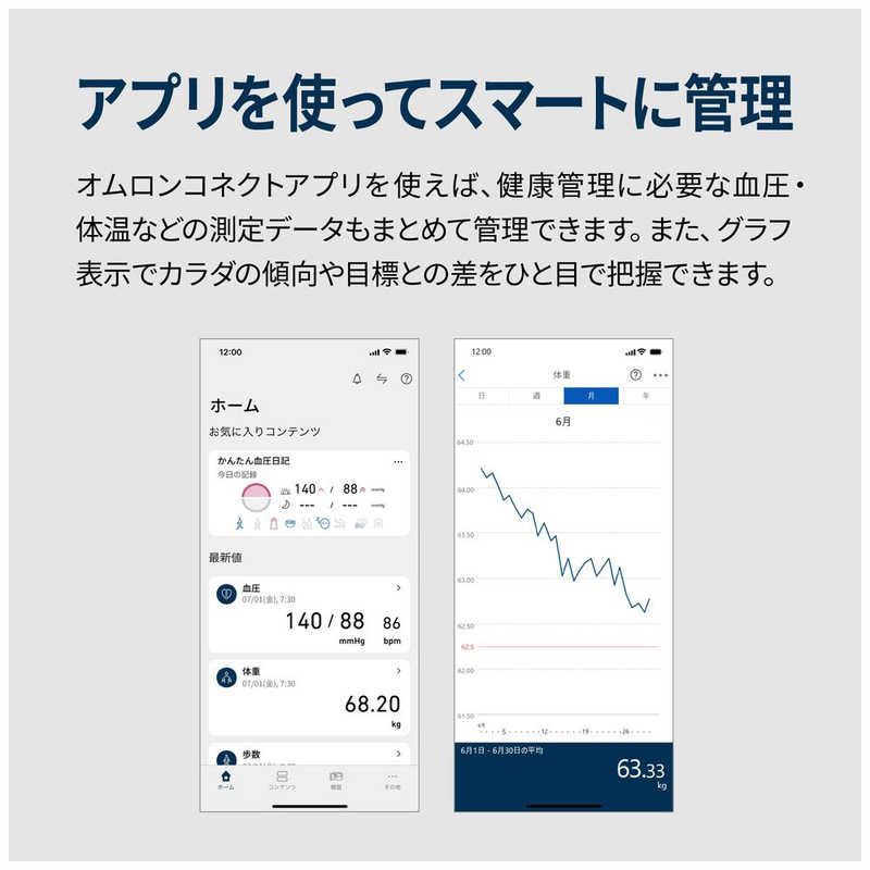 体重体組成計 カラダスキャン