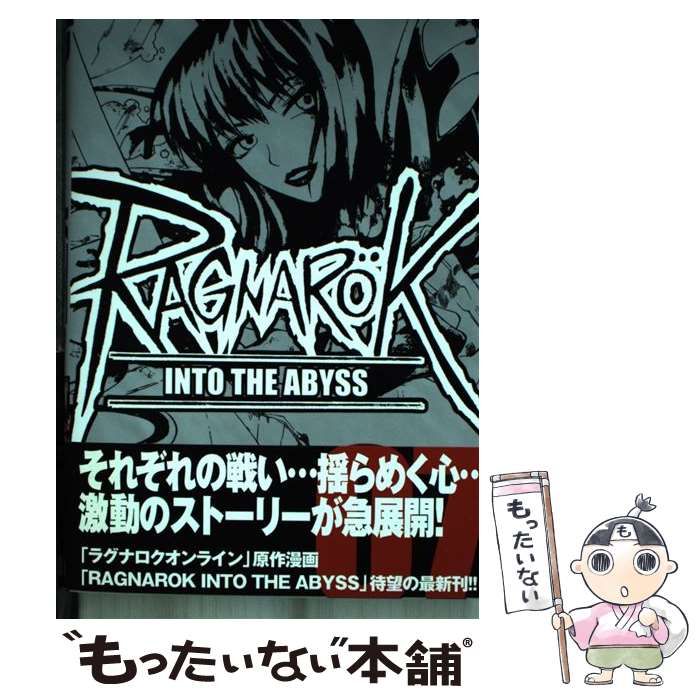 【中古】 Ｒａｇｎａｒｏｋ　ｉｎｔｏ　ｔｈｅ　ａｂｙｓｓ ０４/宙出版/李命進 楽天市場】【中古】 Ragnarok into the