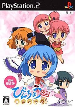 テレビゲーム 【】びんちょうタン しあわせ暦(限定版)