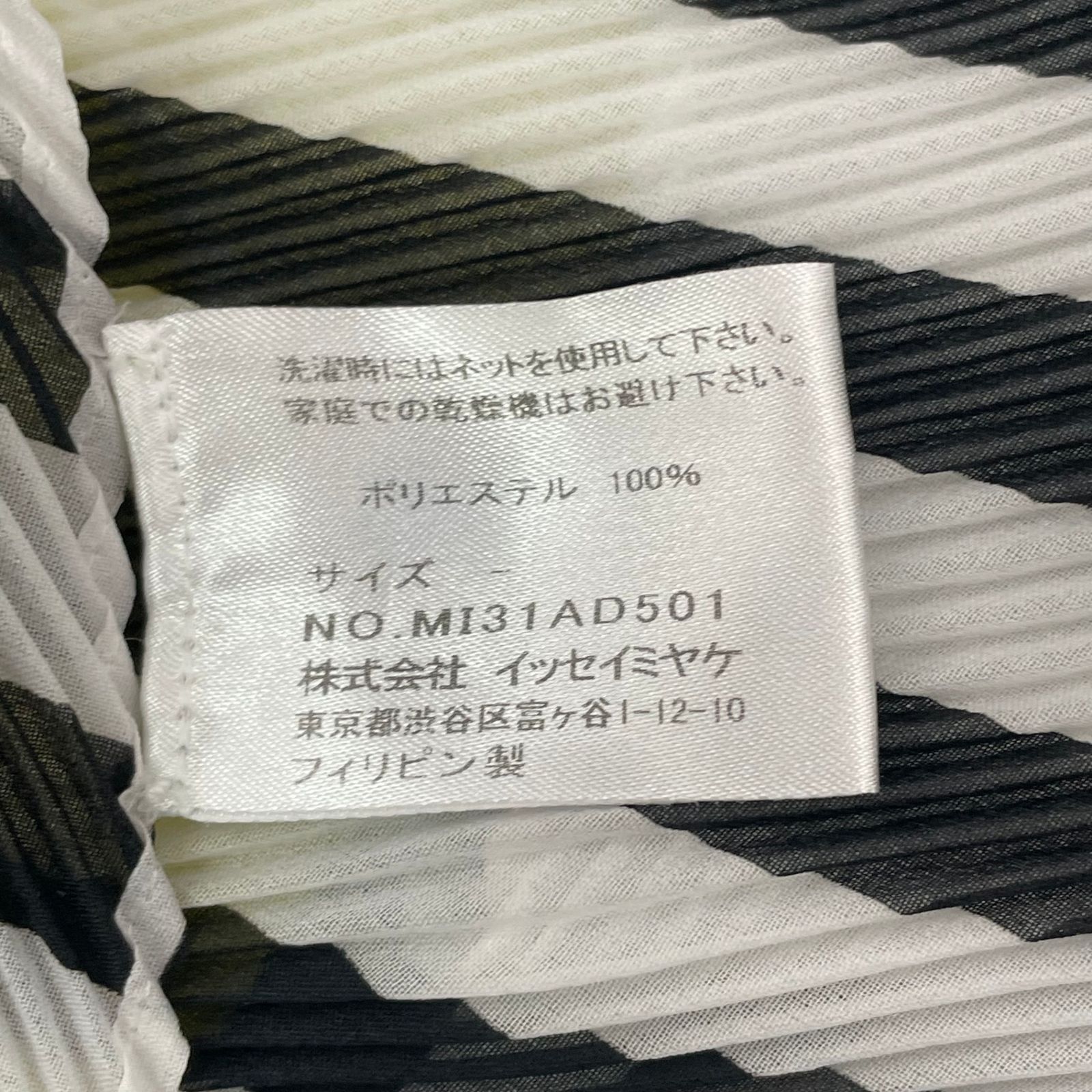 美品 ME ISSEY MIYAKE ミーイッセイミヤケ スカーフ 幾何学模様