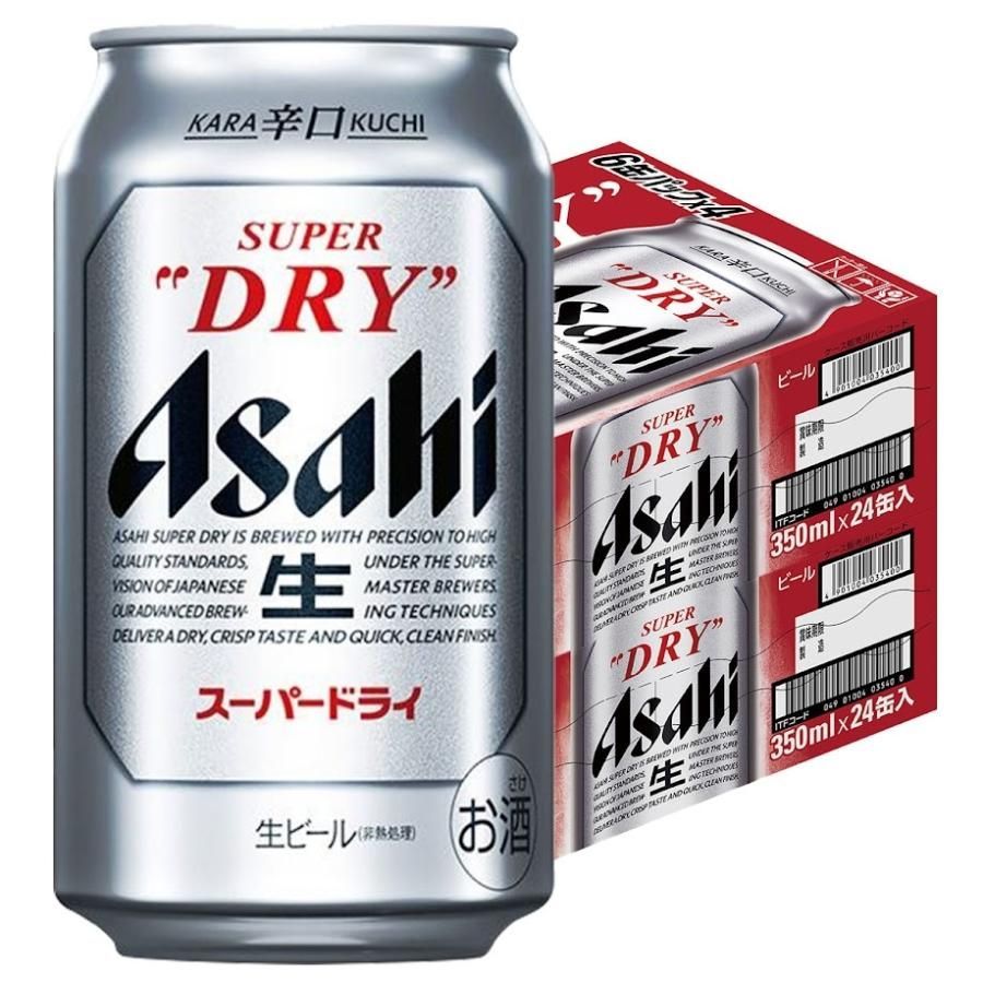 酒ビアミービール350mlサントリー60本酒セット お買い得品