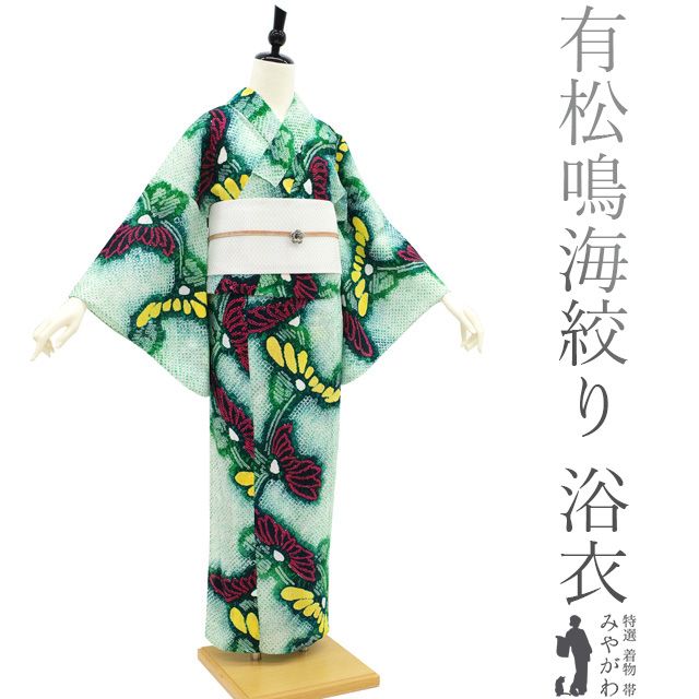 中古】 夏物 本場有松鳴海絞り 浴衣 ゆかた 絞り リサイクル 木綿 綿 緑 菊 花 高級 手縫い仕立て 夏 カジュアル 夕涼み 花火大会 お祭 販売  購入 美品 リサイクル 中古 仕立て上がり 身丈156 裄65 Ｍサイズ みやがわ sb14457 メルカリ