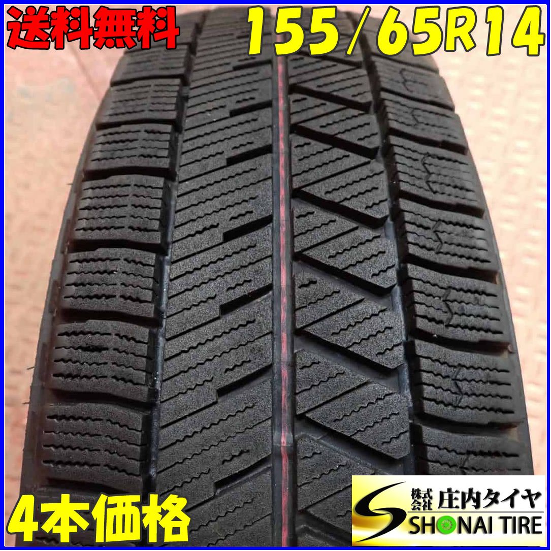 スタッドレス 冬4本SET 会社宛 送料無料 155/65R14 75Q ブリヂストン 