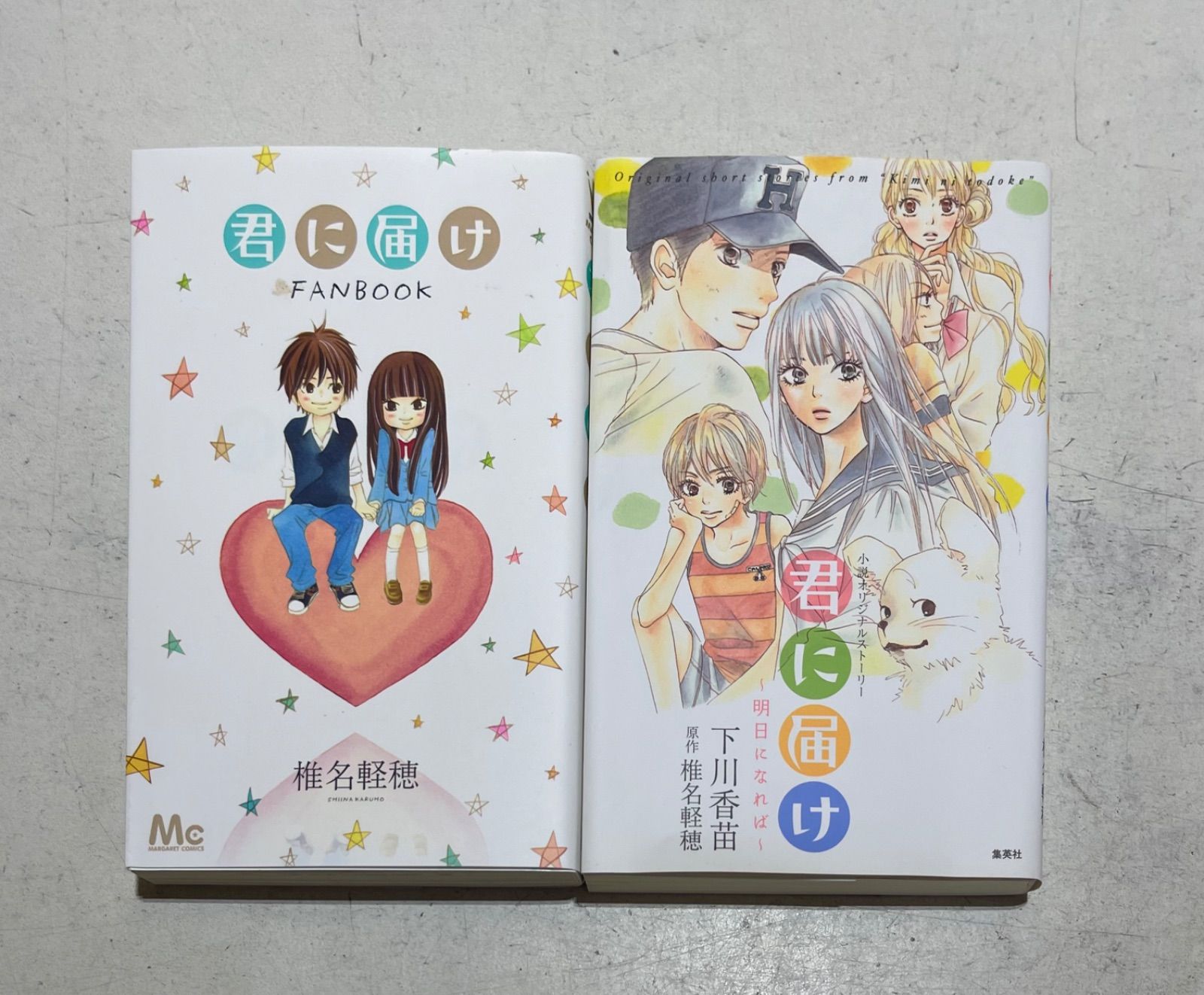 君に届け 1-30巻 全巻セット 君に届け 1～30巻 漫画 全巻