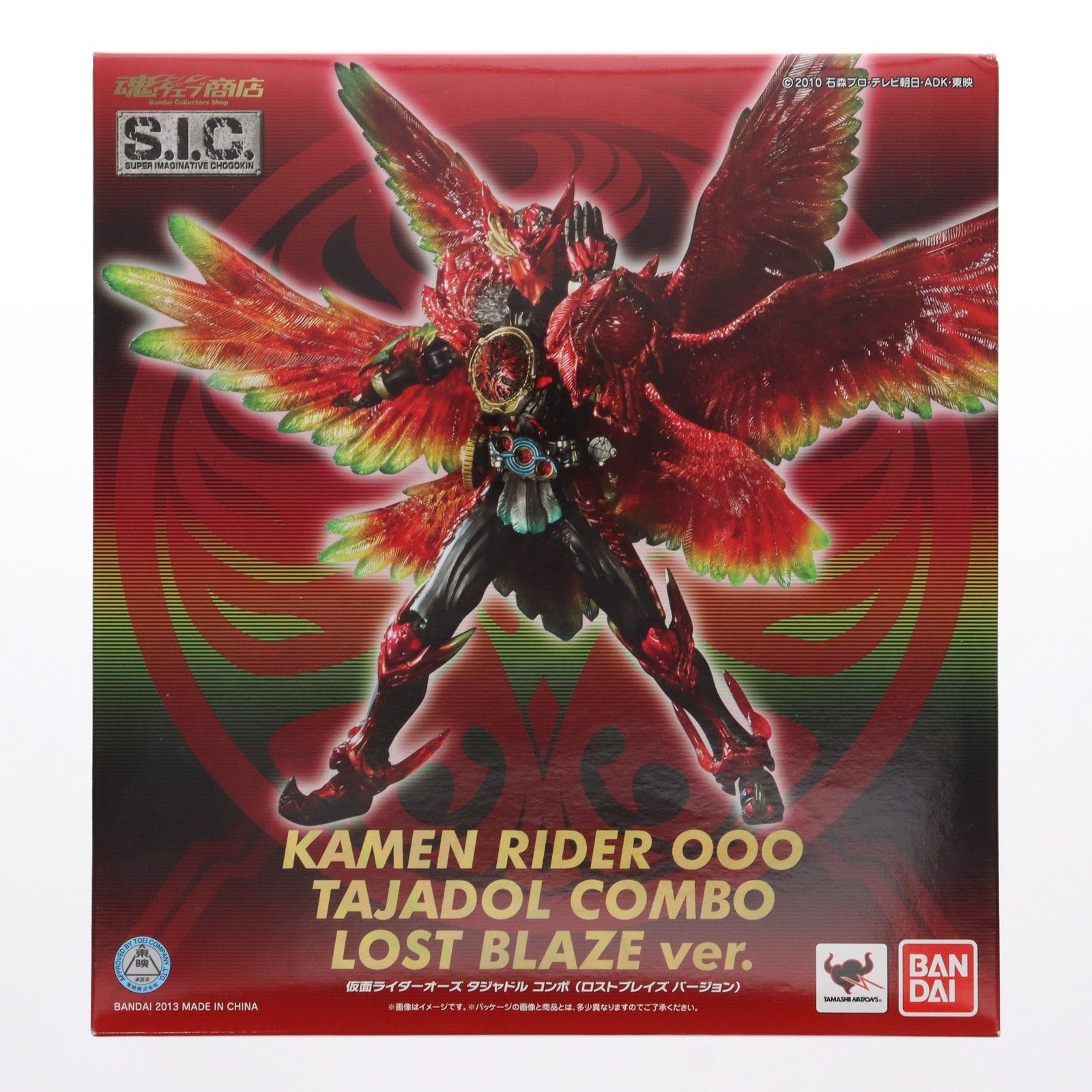 魂ウェブ商店限定 S.I.C. 仮面ライダーオーズ タジャドル コンボ