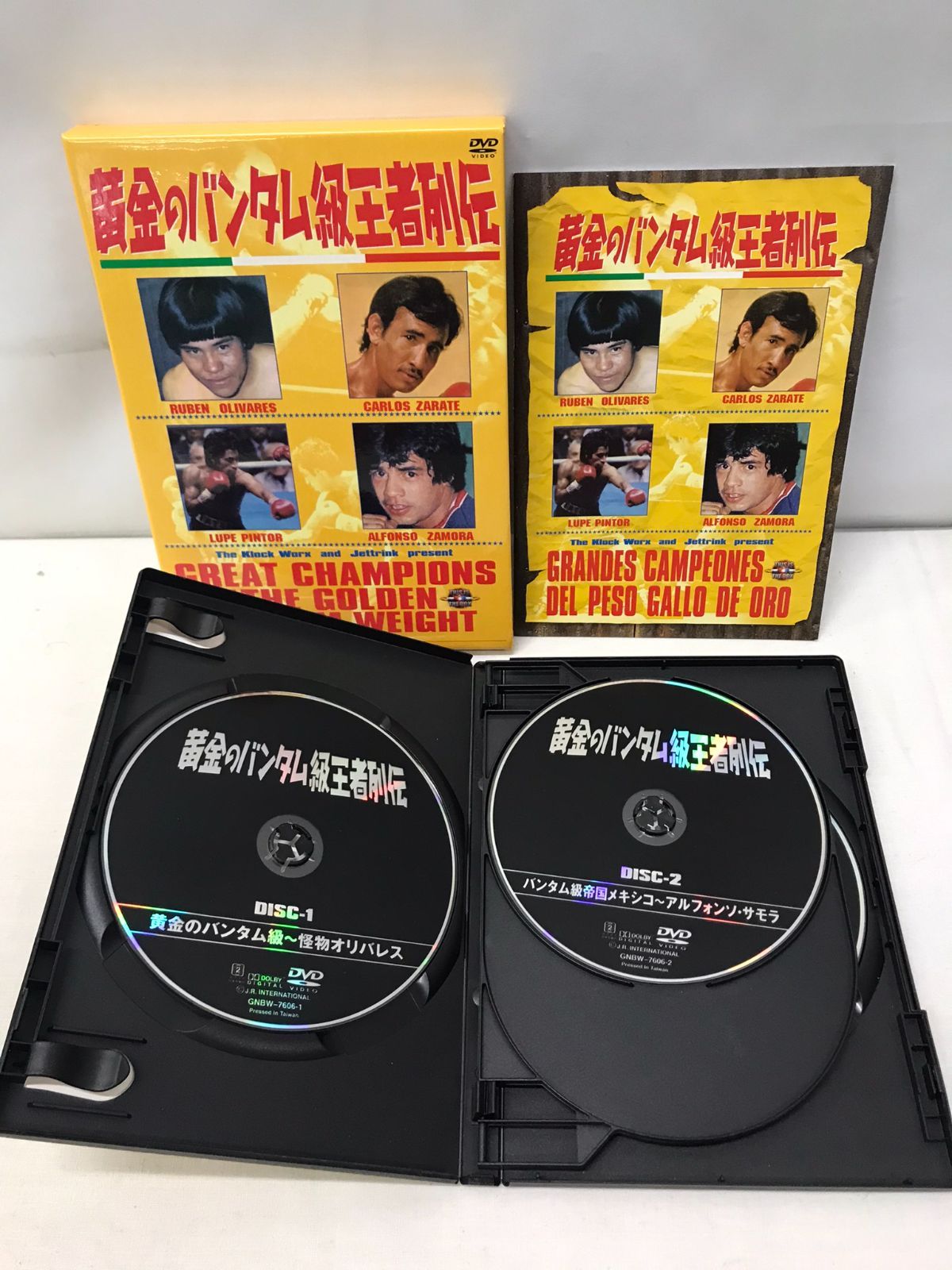 黄金のバンタム級王者列伝 ＤＶＤ－ＢＯＸ - スポーツ/フィットネス