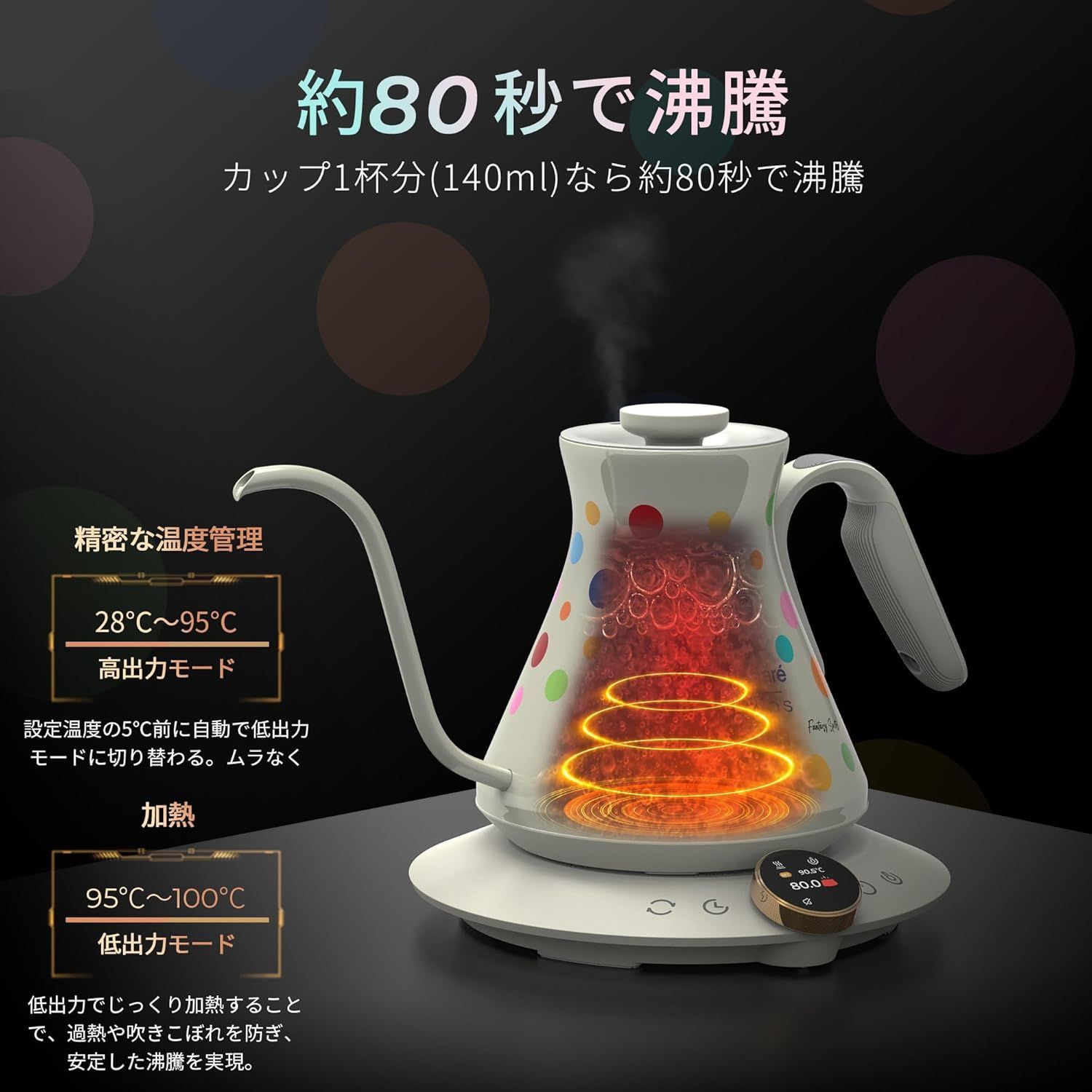 温度で模様が変わる】 電気ケトル ドリップケトル熱感応変色 0.6L 