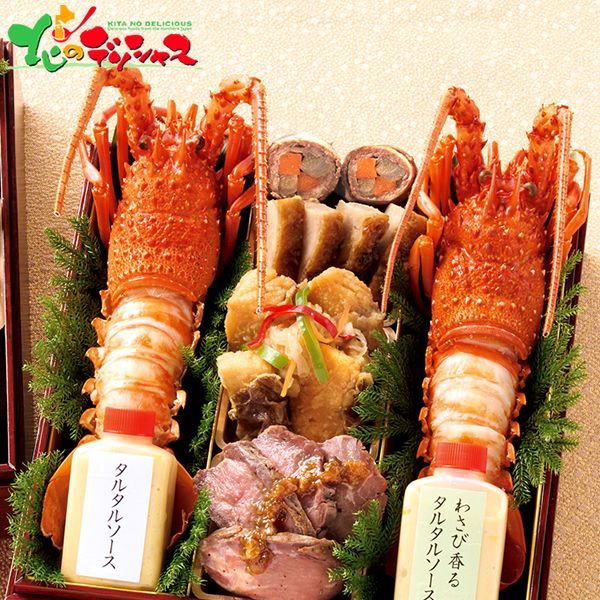 予約 12月29日～30日お届け おせち 伊勢海老料理 中納言監修 おせち 煌めき 二段重 約3～4人前|18品|冷凍品 2026 お節 御節 おせち料理 お節料理 御節料理 イセエビ 伊勢えび 和食 和風 豪華 惣菜 詰め合わせ 送料無料 お取り寄せ