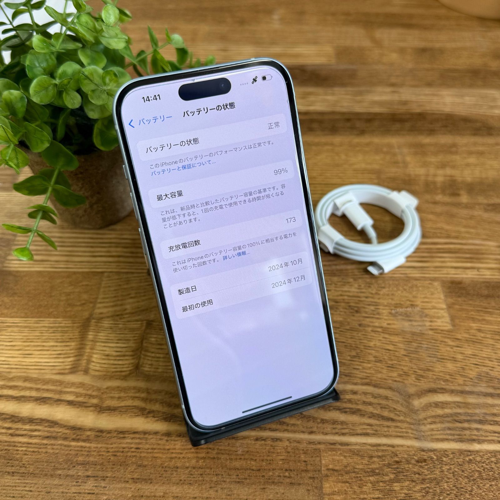 Apple iPhone15 128GB BLUE バッテリー99% 本体 iPhone 15 128GB - ブルー（SIMフリー）[整備済製品] - Apple