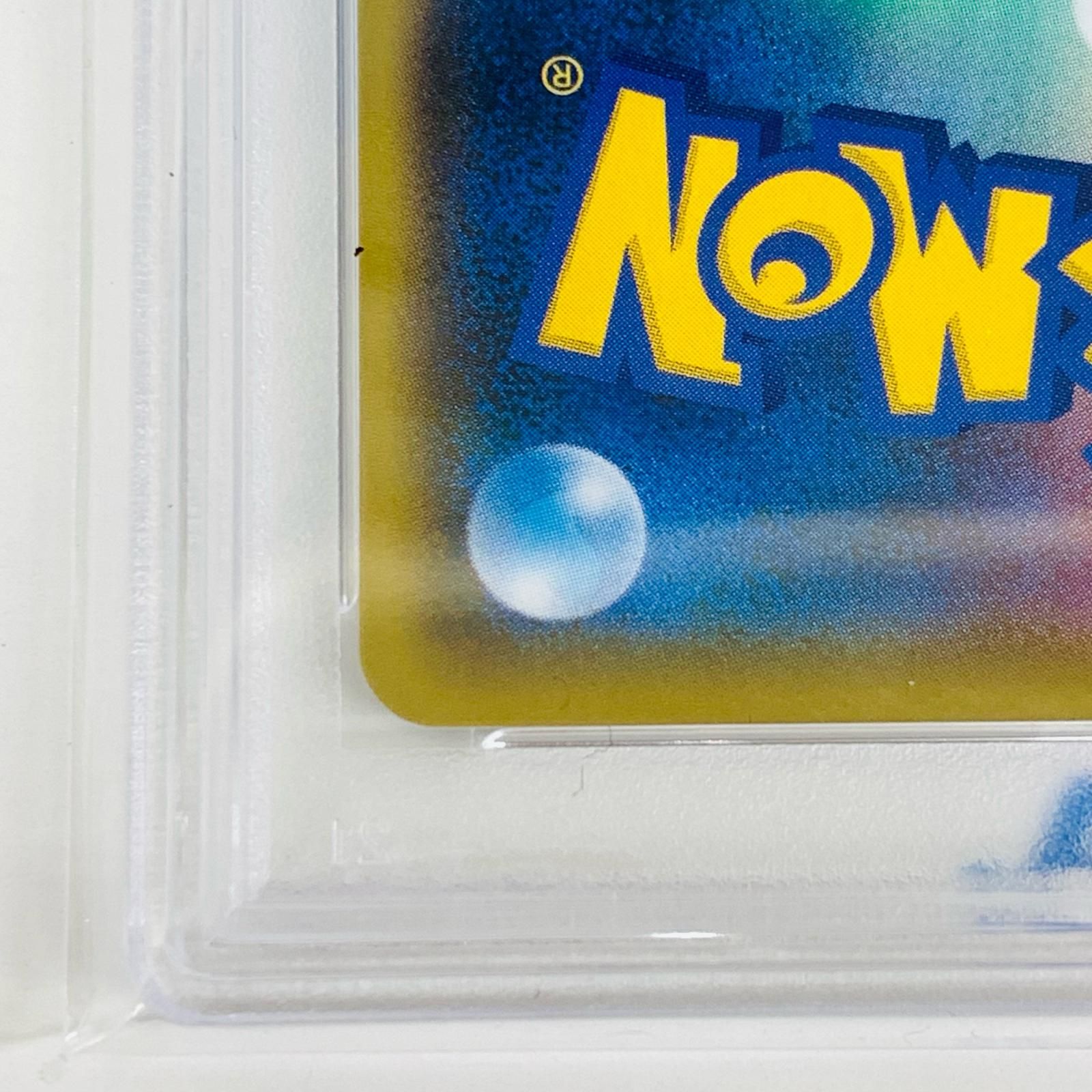 【飾磨店】 中古 トレーディングカード PSA10 ピカチュウ N 208/S-P ポケモンカードゲーム ピカチュウ 208/S-P 【362】 飾磨店】 中古 トレーディングカード PSA10 ピカチュウ N 208