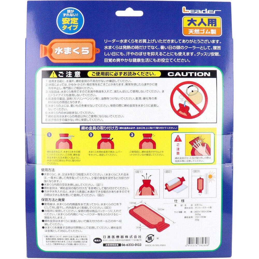 大人用