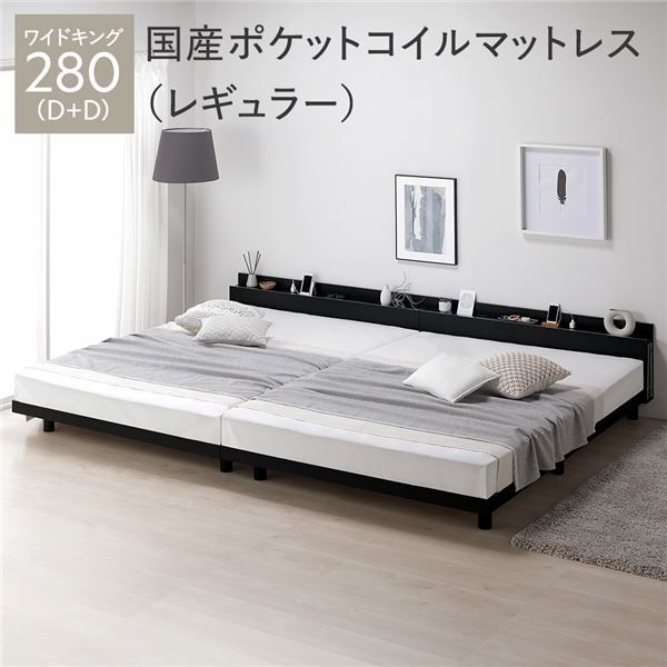 ベッド ワイドキング 280(D+D) ボンネルコイルマットレス付き グレージュ 連結 すのこ 宮付き コンセント付き 組立品