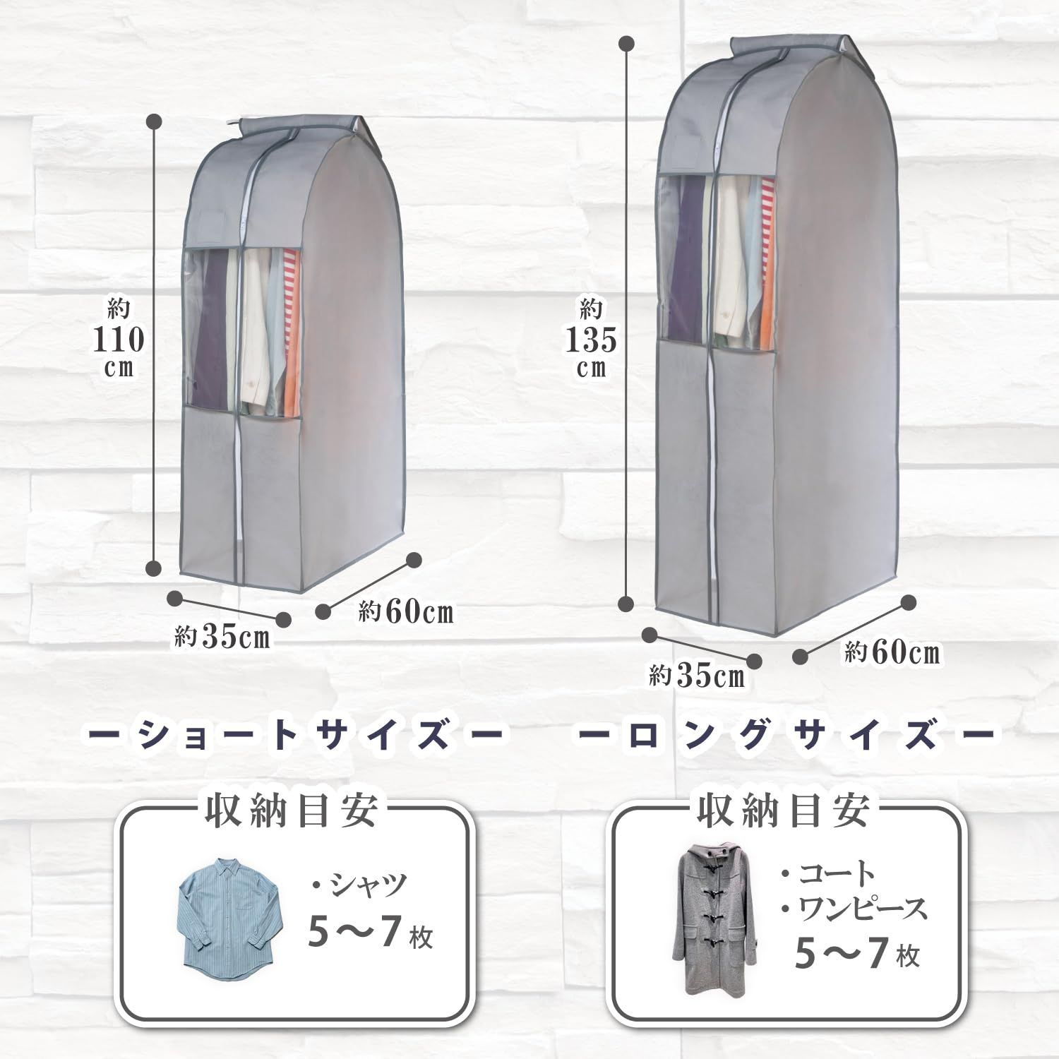 底閉じタイプ 衣類カバー