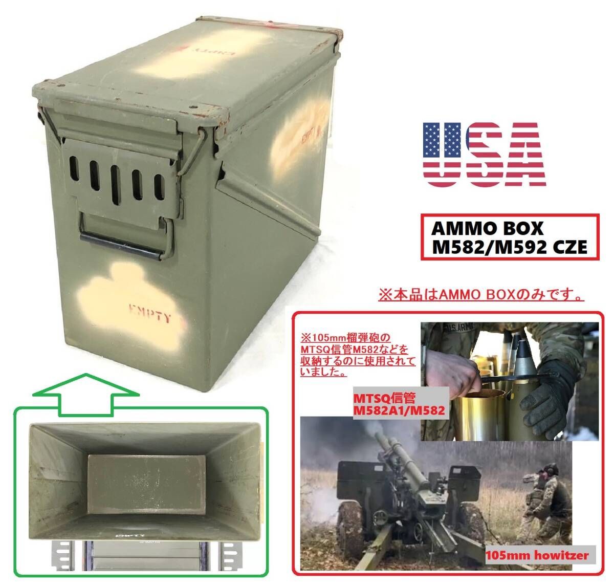 米軍放出品 】ミリタリー アンモボックス アンモ缶 アーモ缶 工具箱 小物入れ 弾薬箱 W24×H37×D47㎝ AMMO  M582/M592(120)BH30LK-2 - メルカリ