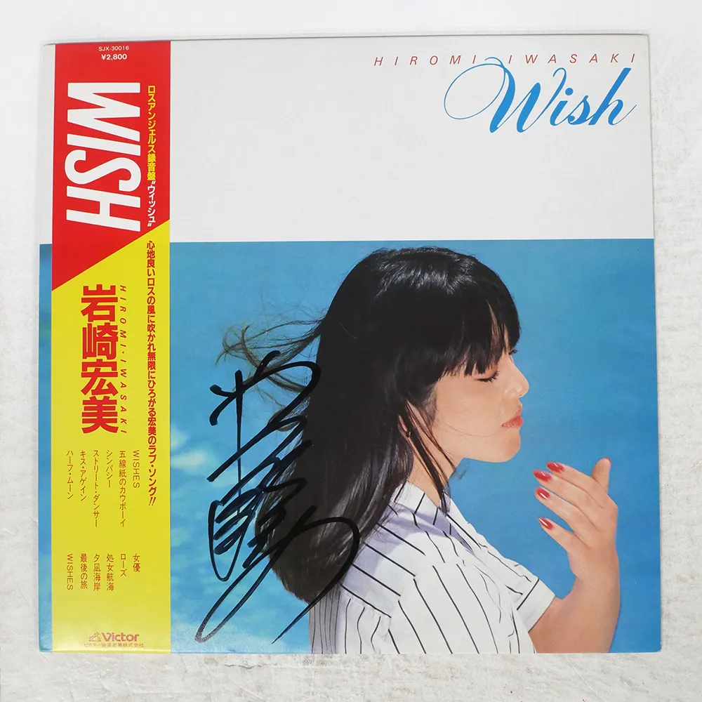 稀少品　岩崎宏美ファンクラブ会報　ロマンス8冊とファンクラブ歌詞カード　ドリーム 稀少品 岩崎宏美ファンクラブ会報 ロマンス8冊とファンクラブ歌詞