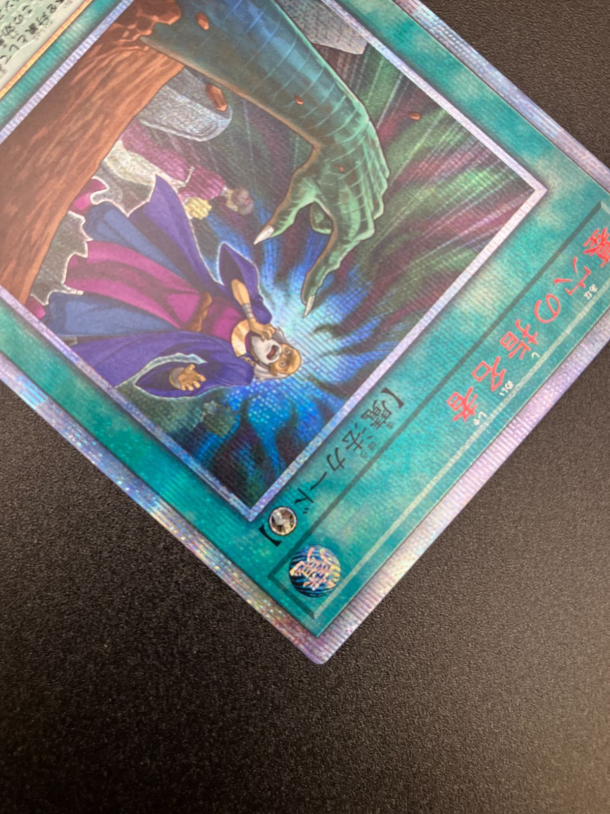 遊戯王OCG デュエルモンスターズ 墓穴の指名者 20thシークレット 20CP