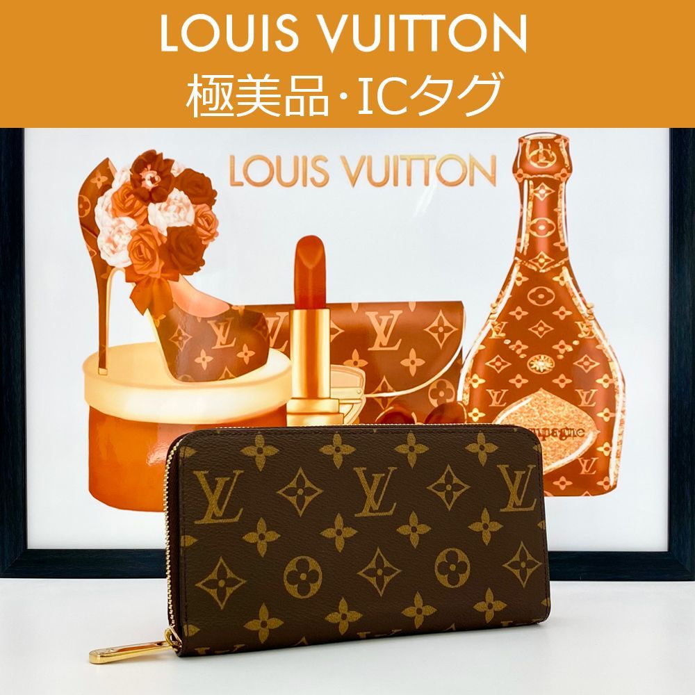 極美品】ルイヴィトン LOUIS VUITTON モノグラム ジッピーウォレット ラウンドファスナー ブラウン M42616 RFID ICチップ  送料無料 送料込み - メルカリ