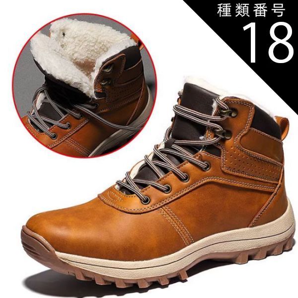 種類18：ブラウン/28.5cm スノーブーツ メンズ スノーシューズ ウィンターブーツ 冬用 防寒 靴 雪 ブーツ 裏起毛 防滑 厚底 人気 ボア 暖かい 身長6cmUP 送料無料