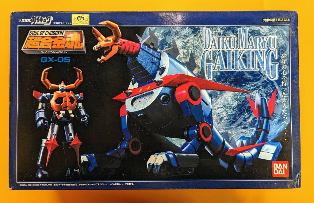 バンダイ 超合金魂 大空魔竜ガイキング GX-05 - メルカリ
