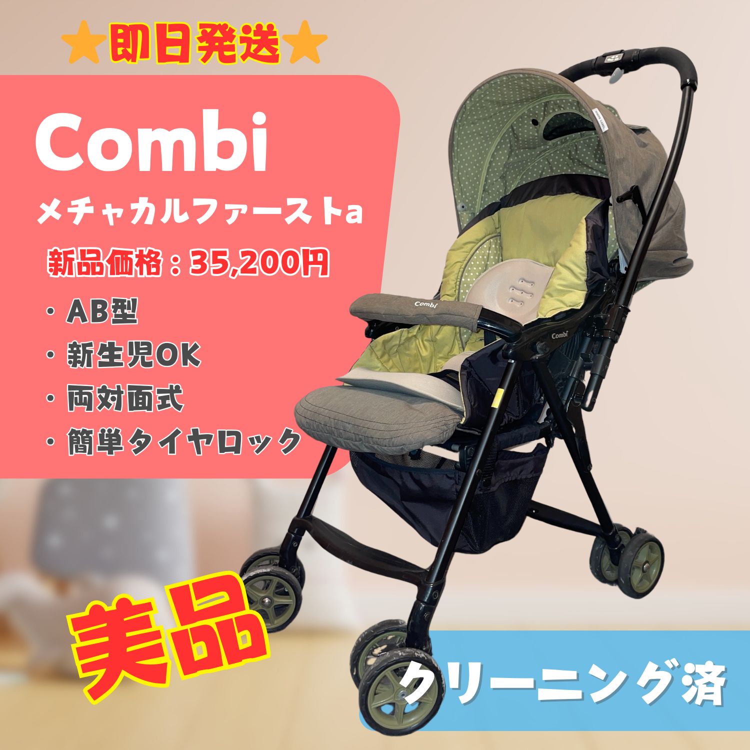 メチャカルファーストα エッグショック コンビ BB-400 ホワイト 