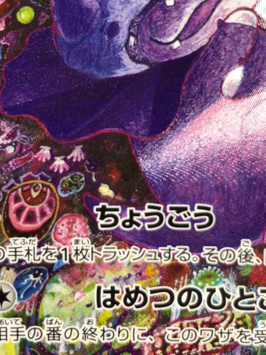 ガラルヤドキングV SR S5a 双璧のファイター 080/070ポケモンカード 買取】ガラル ヤドキングV SR [双璧のファイター] S5a 080/070