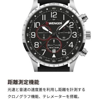 Wenger ATC Blacksilicone 01 1543 119