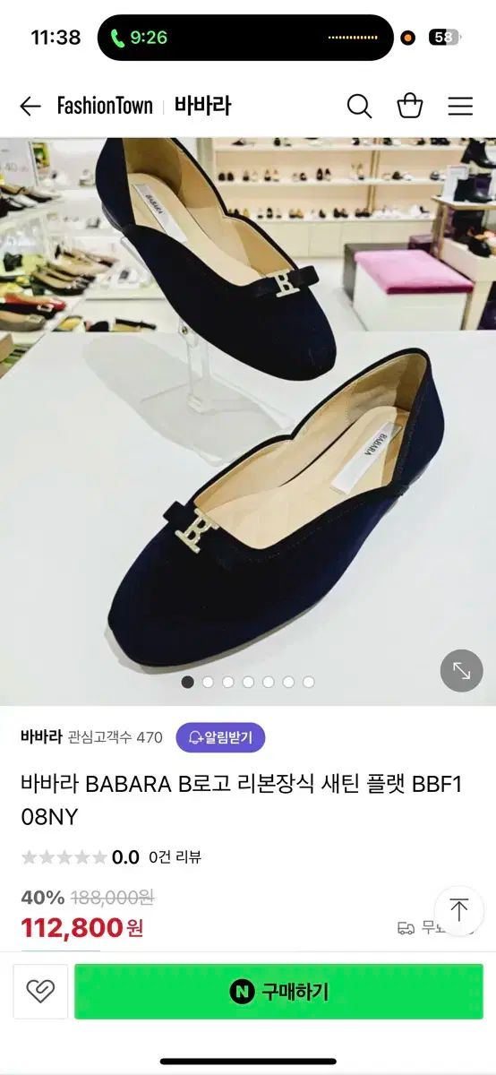 BABARA バーバラ フラット シューズ