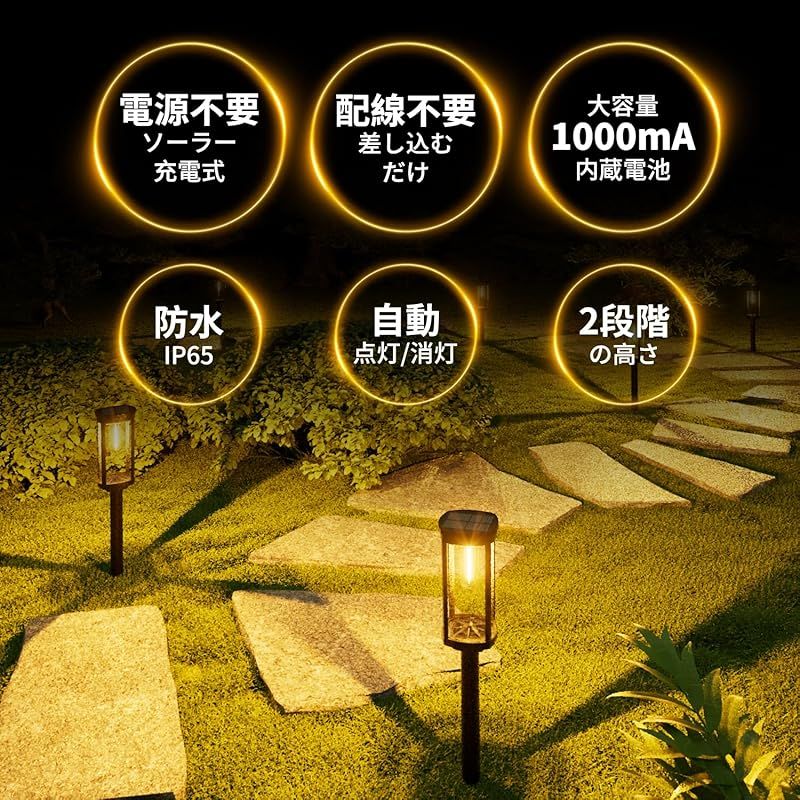 ソーラーライト 8個セット 外装照明 自動点消 IP65 防水 花壇庭ライト 楽天市場】[楽天2冠獲得！] KYOSER ソーラーライト ガーデン